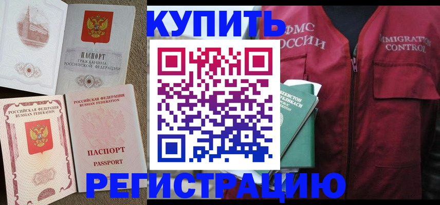 прописка гарантия в Боготоле