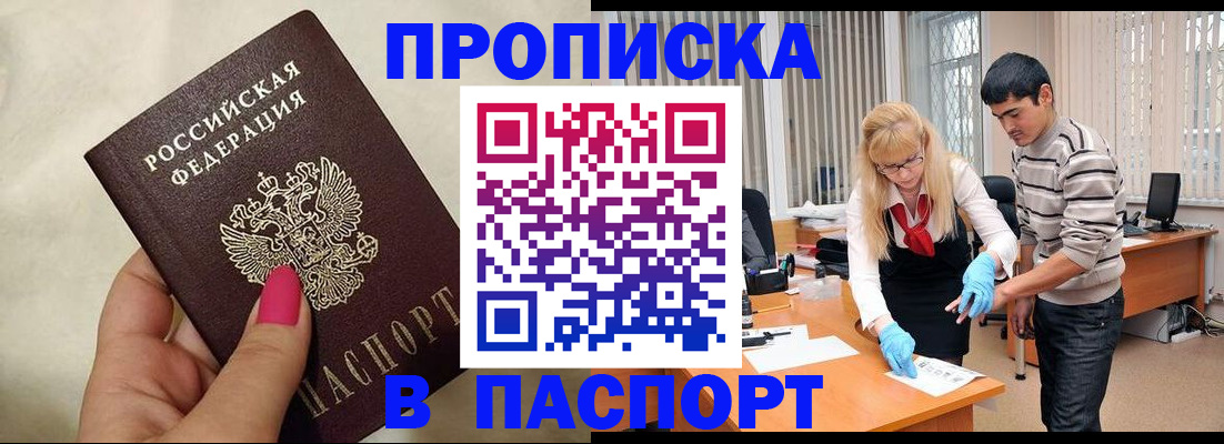 временная регистрация законно в Боготоле